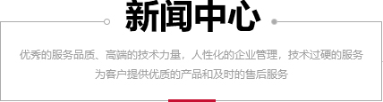 新聞中心